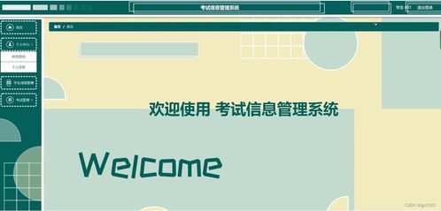 基于SpringBoot与微信小程序的健康饮食软件设计与实现