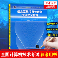 软件工程与开发项目管理 计算机软件技术开发的核心驱动力